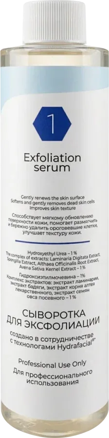 Сыворотка GlowFacial Exfoliation